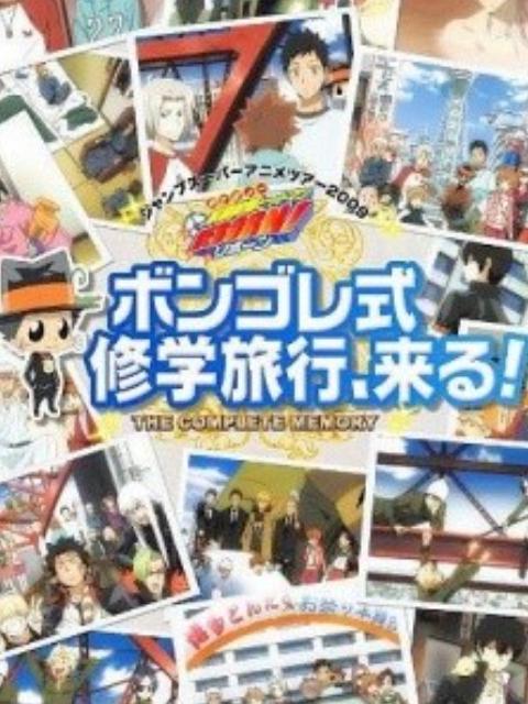 Gia sư HITMAN REBORN! Chuyến du lịch rèn luyện kiểu Giotto đến rồi! - 家庭教師ヒットマンREBORN!ボンゴレ式修学旅行、来る! (2010)