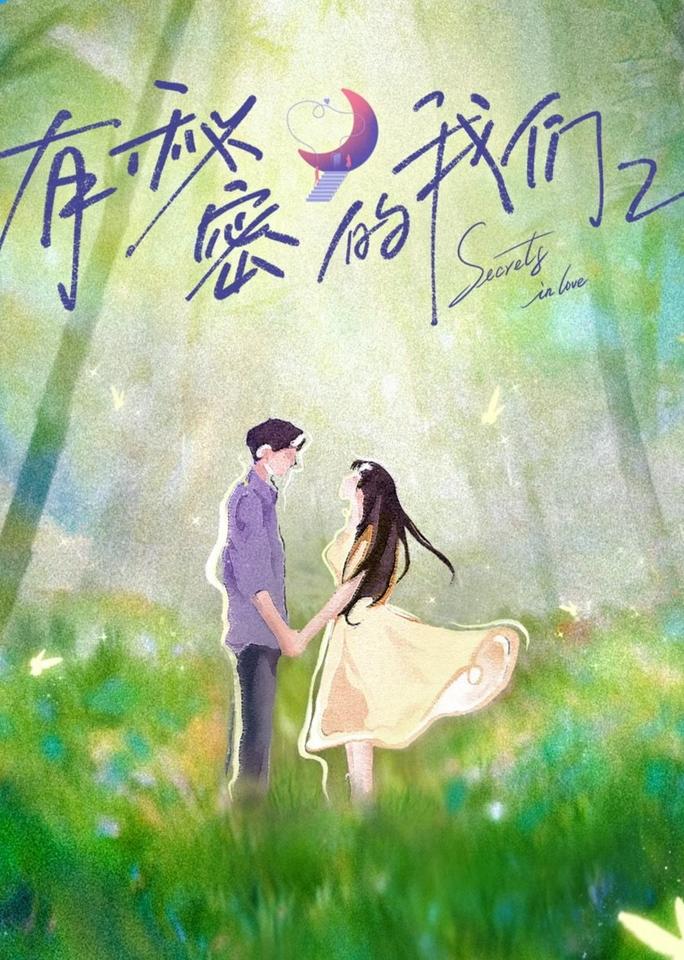 Giữa Chúng Ta Có Bí Mật (Phần 2) - Secrets In Love (Season 2) (2025)