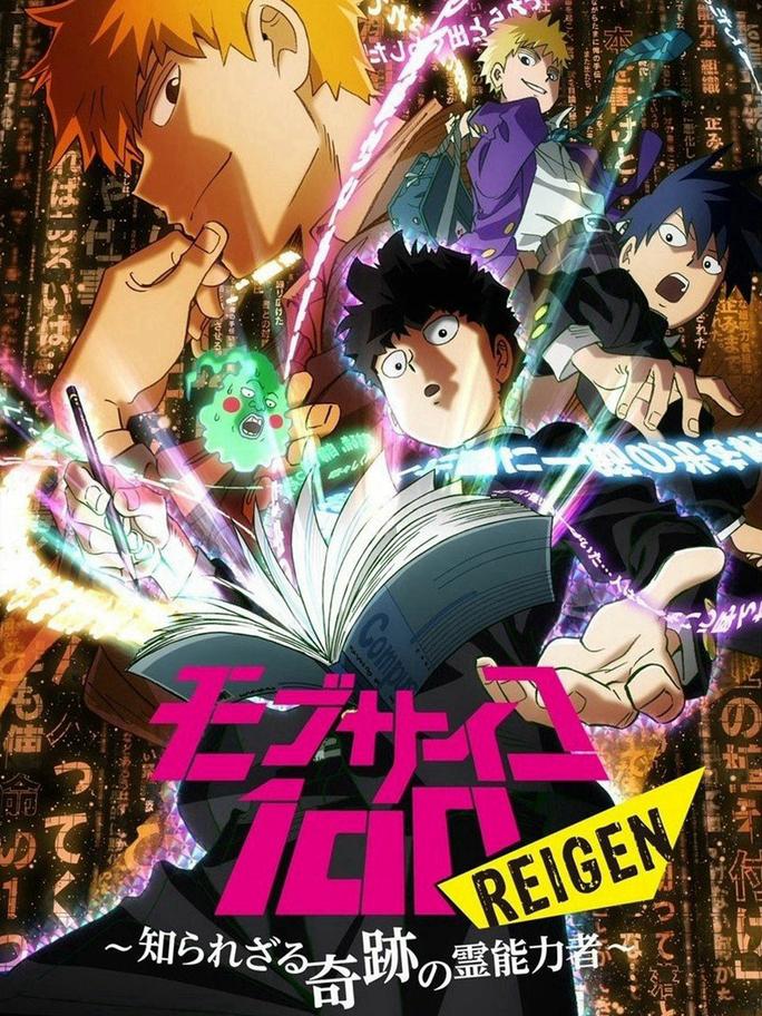 Mob Psycho 100 REIGEN - Cậu bé có siêu năng lực không xác định - - モブサイコ100 REIGEN ~知られざる奇迹の霊能力者~ (2018)