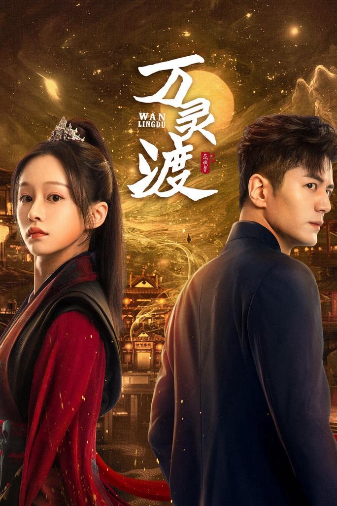 Vạn Linh Độ - 万灵渡 (2025)